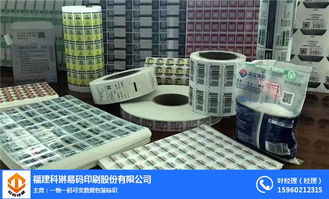 防偽標(biāo)簽印刷工廠 科琳易碼 在線咨詢(xún) 漳州防偽標(biāo)簽印刷高清圖片 高清大圖