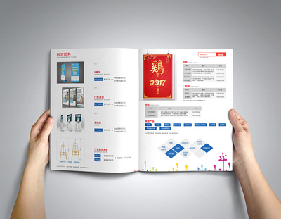名優(yōu)印務 印刷廠畫冊設計