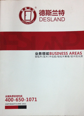 圖片、畫冊-產(chǎn)品畫冊 企業(yè)樣本-圖片、畫冊盡在阿里巴巴-上海言亞印務(wù)