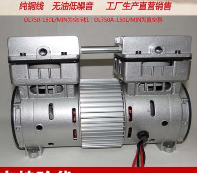 【750W-150L/Min小型無油活塞高真空真空泵 環(huán)保低噪】價格_廠家_圖片 -